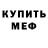 Метадон белоснежный MasterDrak