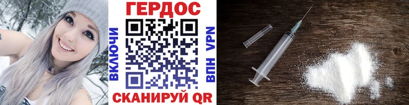 Героин белый Шелехов