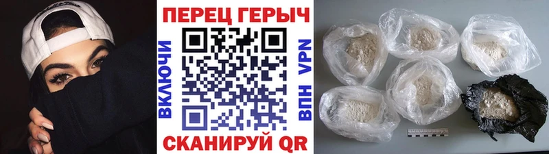 где купить наркоту Шелехов ГЕРОИН VHQ